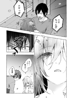 [きのこのみ (konomi)] ニャンコロジ総集編 1-2 (1-9)+(10-13) [中国翻訳] [無修正] [DL版]_6_024