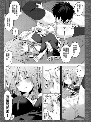 [きのこのみ (konomi)] 隣の咲夜さん 1-4 癒やしメイド咲夜のずぶずぶご奉仕セックス (東方Project) [中国翻訳] [無修正]_1_003