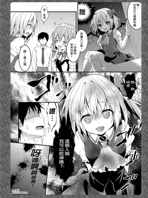 [きのこのみ (konomi)] 隣の咲夜さん 1-4 癒やしメイド咲夜のずぶずぶご奉仕セックス (東方Project) [中国翻訳] [無修正]_1_012