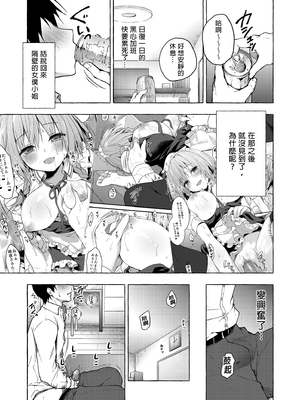 [きのこのみ (konomi)] 隣の咲夜さん 1-4 癒やしメイド咲夜のずぶずぶご奉仕セックス (東方Project) [中国翻訳] [無修正]_2_001