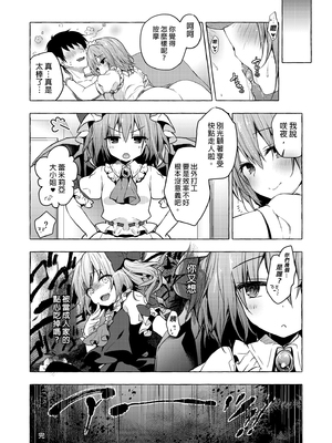 [きのこのみ (konomi)] 隣の咲夜さん 1-4 癒やしメイド咲夜のずぶずぶご奉仕セックス (東方Project) [中国翻訳] [無修正]_2_010