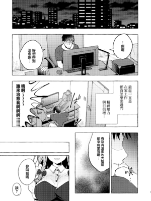 [きのこのみ (konomi)] 隣の咲夜さん 1-4 癒やしメイド咲夜のずぶずぶご奉仕セックス (東方Project) [中国翻訳] [無修正]_3_001