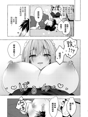 [きのこのみ (konomi)] 隣の咲夜さん 1-4 癒やしメイド咲夜のずぶずぶご奉仕セックス (東方Project) [中国翻訳] [無修正]_3_003