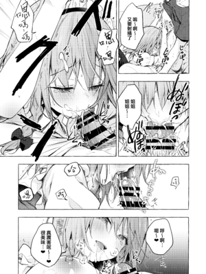 [きのこのみ (konomi)] 隣の咲夜さん 1-4 癒やしメイド咲夜のずぶずぶご奉仕セックス (東方Project) [中国翻訳] [無修正]_3_007