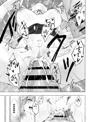 [きのこのみ (konomi)] 隣の咲夜さん 1-4 癒やしメイド咲夜のずぶずぶご奉仕セックス (東方Project) [中国翻訳] [無修正]_3_011