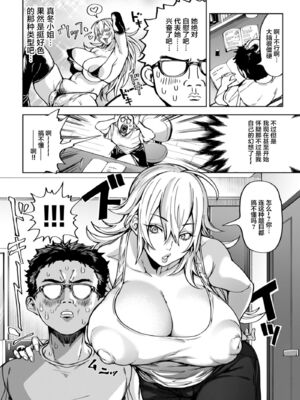 [暗ノ吽]春夏秋冬ハーレム天国 +世界OPPAIツアー(1~15+特典)[中国翻訳][粗碼]_069