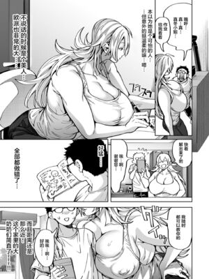 [暗ノ吽]春夏秋冬ハーレム天国 +世界OPPAIツアー(1~15+特典)[中国翻訳][粗碼]_070