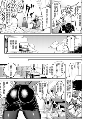 [暗ノ吽]春夏秋冬ハーレム天国 +世界OPPAIツアー(1~15+特典)[中国翻訳][粗碼]_148