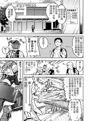 [暗ノ吽]春夏秋冬ハーレム天国 +世界OPPAIツアー(1~15+特典)[中国翻訳][粗碼]_170