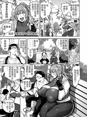 [暗ノ吽]春夏秋冬ハーレム天国 +世界OPPAIツアー(1~15+特典)[中国翻訳][粗碼]_172