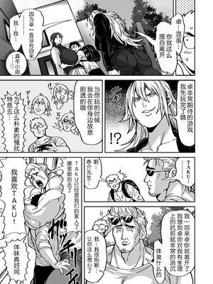 [暗ノ吽]春夏秋冬ハーレム天国 +世界OPPAIツアー(1~15+特典)[中国翻訳][粗碼]_198