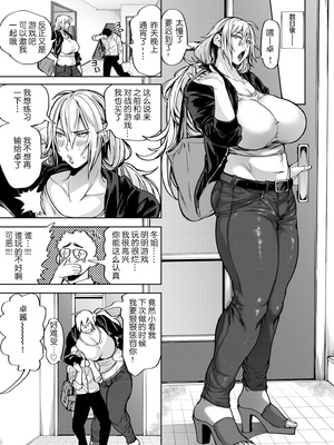 [暗ノ吽]春夏秋冬ハーレム天国 +世界OPPAIツアー(1~15+特典)[中国翻訳][粗碼]_222