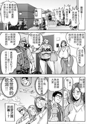 [暗ノ吽]春夏秋冬ハーレム天国 +世界OPPAIツアー(1~15+特典)[中国翻訳][粗碼]_233