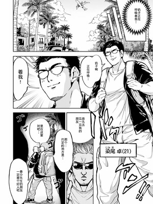 [暗ノ吽]春夏秋冬ハーレム天国 +世界OPPAIツアー(1~15+特典)[中国翻訳][粗碼]_247