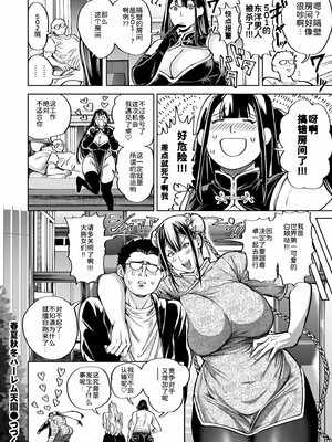 [暗ノ吽]春夏秋冬ハーレム天国 +世界OPPAIツアー(1~15+特典)[中国翻訳][粗碼]_325