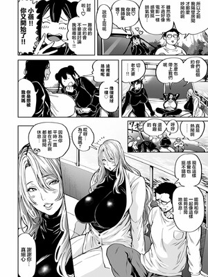 [暗ノ吽]春夏秋冬ハーレム天国 +世界OPPAIツアー(1~15+特典)[中国翻訳][粗碼]_327