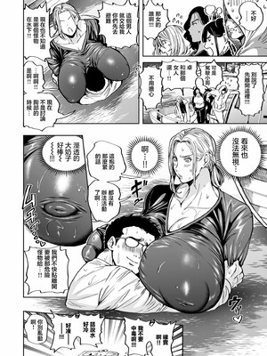 [暗ノ吽]春夏秋冬ハーレム天国 +世界OPPAIツアー(1~15+特典)[中国翻訳][粗碼]_331