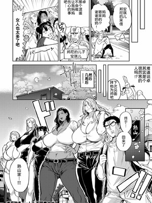 [暗ノ吽]春夏秋冬ハーレム天国 +世界OPPAIツアー(1~15+特典)[中国翻訳][粗碼]_415