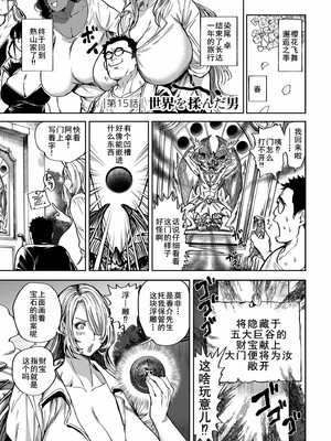 [暗ノ吽]春夏秋冬ハーレム天国 +世界OPPAIツアー(1~15+特典)[中国翻訳][粗碼]_416