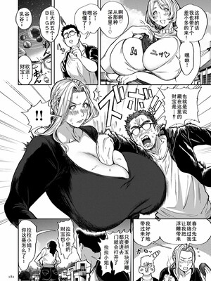 [暗ノ吽]春夏秋冬ハーレム天国 +世界OPPAIツアー(1~15+特典)[中国翻訳][粗碼]_417