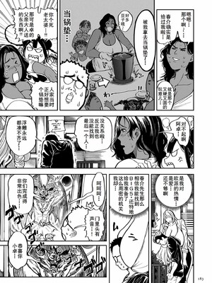 [暗ノ吽]春夏秋冬ハーレム天国 +世界OPPAIツアー(1~15+特典)[中国翻訳][粗碼]_418