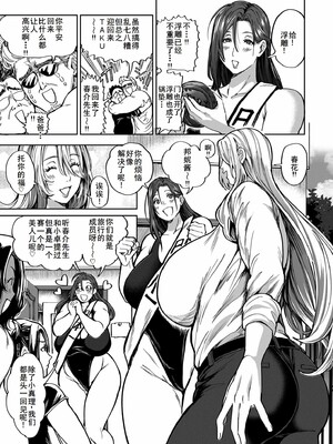 [暗ノ吽]春夏秋冬ハーレム天国 +世界OPPAIツアー(1~15+特典)[中国翻訳][粗碼]_420