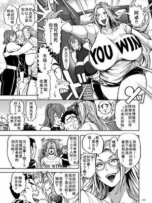 [暗ノ吽]春夏秋冬ハーレム天国 +世界OPPAIツアー(1~15+特典)[中国翻訳][粗碼]_422