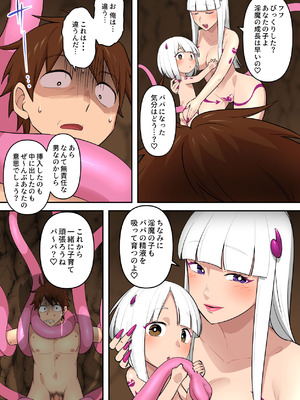 [うず企画 (もん!)] ゲームオーバー後の世界 〜つよつよ淫魔に敗北した勇者が淫魔の養分として余生を全うする話〜_45