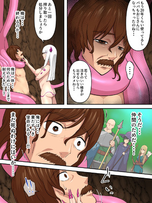 [うず企画 (もん!)] ゲームオーバー後の世界 〜つよつよ淫魔に敗北した勇者が淫魔の養分として余生を全うする話〜_57