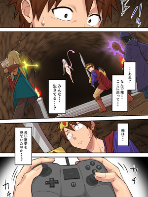 [うず企画 (もん!)] ゲームオーバー後の世界 〜つよつよ淫魔に敗北した勇者が淫魔の養分として余生を全うする話〜_66