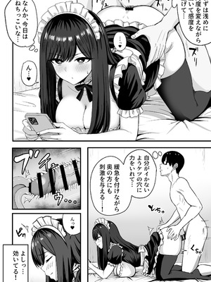 [ろくご社] 居候クラスメイトはコスプレHをしてくれる。_09