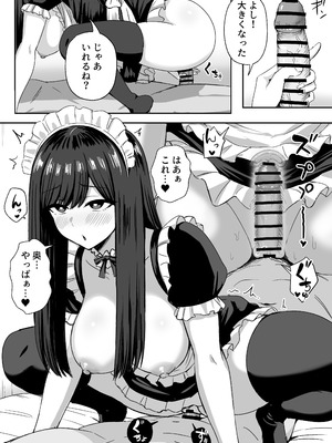 [ろくご社] 居候クラスメイトはコスプレHをしてくれる。_15