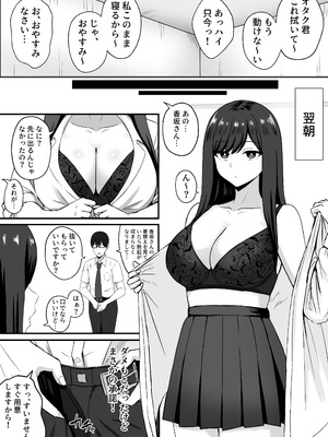 [ろくご社] 居候クラスメイトはコスプレHをしてくれる。_24