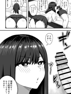 [ろくご社] 居候クラスメイトはコスプレHをしてくれる。_25