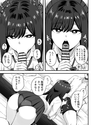 [ろくご社] 居候クラスメイトはコスプレHをしてくれる。_26