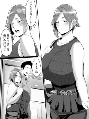 [アキカン] 母さんに童貞を卒業させてもらおう_04