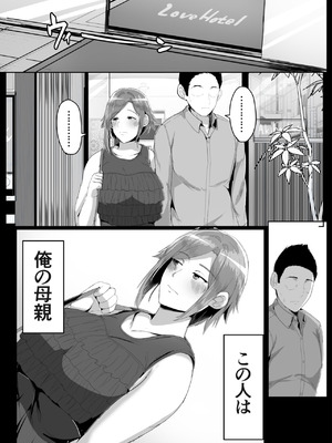 [アキカン] 母さんに童貞を卒業させてもらおう_05