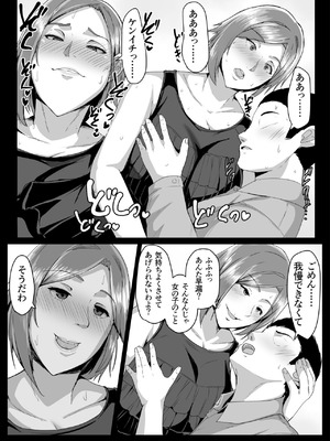 [アキカン] 母さんに童貞を卒業させてもらおう_13