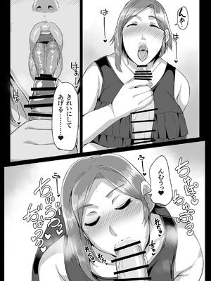 [アキカン] 母さんに童貞を卒業させてもらおう_15