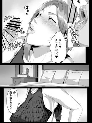 [アキカン] 母さんに童貞を卒業させてもらおう_19