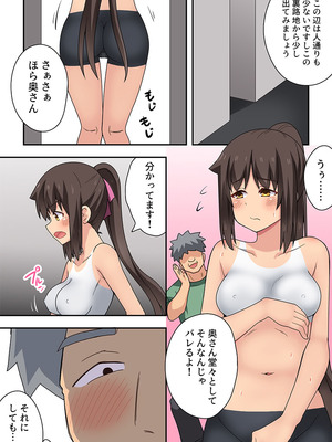 [フクロウなる鳥] 新妻七歌の露出疑惑_05