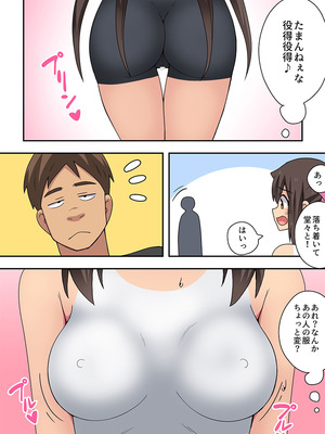 [フクロウなる鳥] 新妻七歌の露出疑惑_06