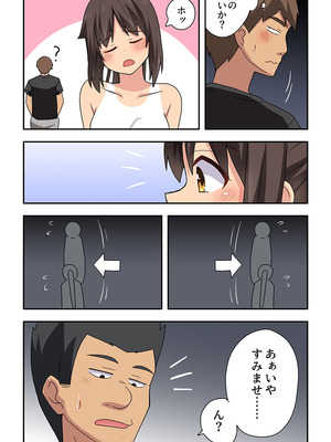 [フクロウなる鳥] 新妻七歌の露出疑惑_07