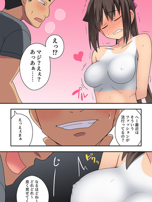 [フクロウなる鳥] 新妻七歌の露出疑惑_08