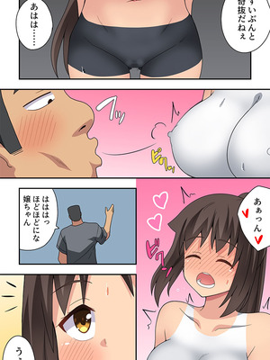 [フクロウなる鳥] 新妻七歌の露出疑惑_09