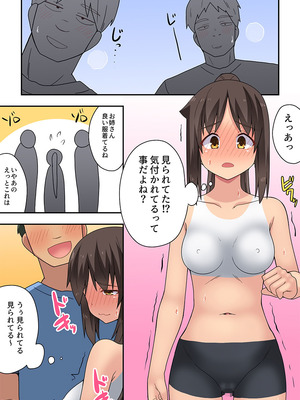 [フクロウなる鳥] 新妻七歌の露出疑惑_10