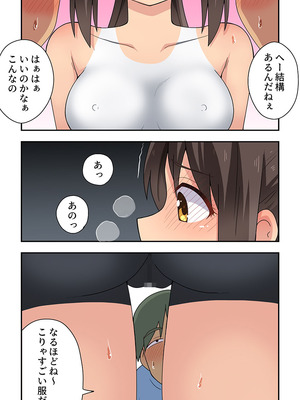 [フクロウなる鳥] 新妻七歌の露出疑惑_11