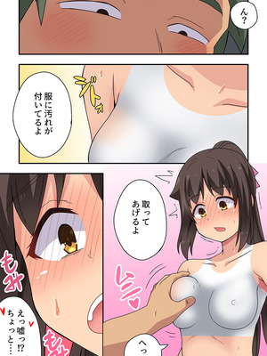 [フクロウなる鳥] 新妻七歌の露出疑惑_12