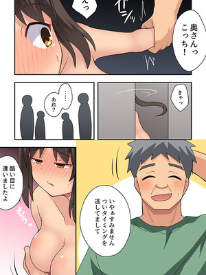 [フクロウなる鳥] 新妻七歌の露出疑惑_15