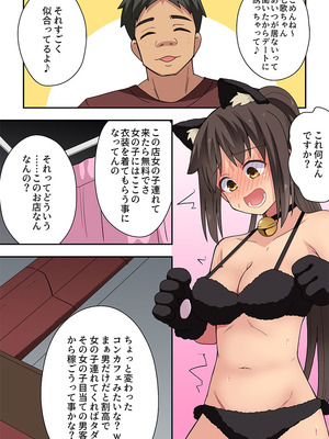 [フクロウなる鳥] 新妻七歌の露出疑惑_21